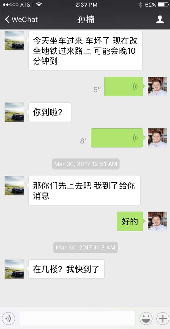 Application for hacking chats in WeChat