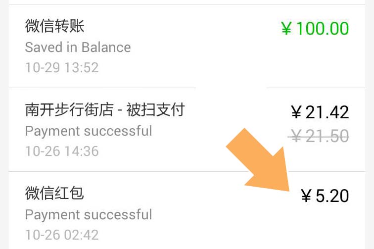 Track another person's payments in WeChat